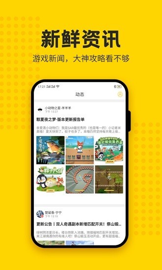 歪比歪比游戏盒子(1)
