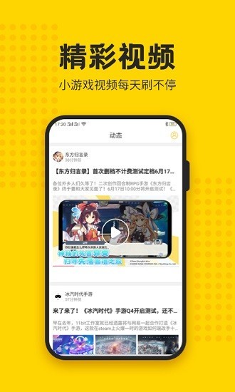 歪比歪比游戏盒子(2)