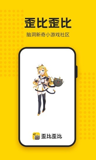 歪比歪比游戏盒子(3)