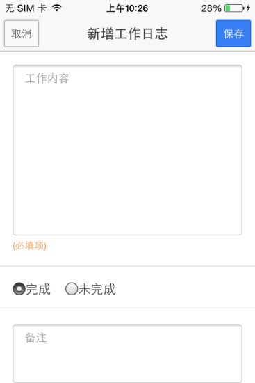 e施工app(2)