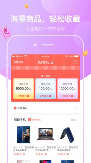 圈立方app(1)