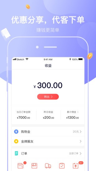 圈立方app(2)