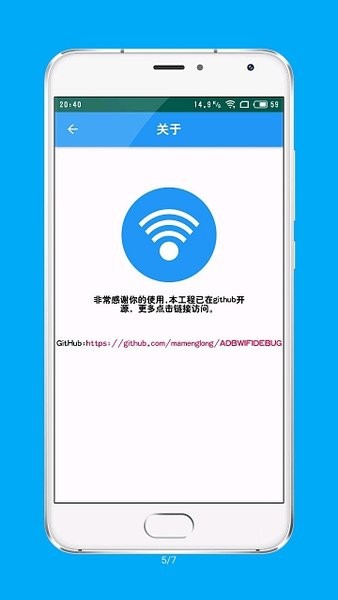 adb wifi debug手机版v1.1 安卓版(2)