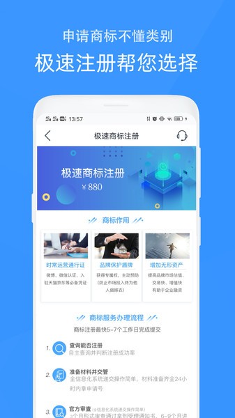 商標(biāo)注冊轉(zhuǎn)讓交易平臺(2)