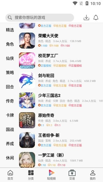 熊猫互娱平台(2)