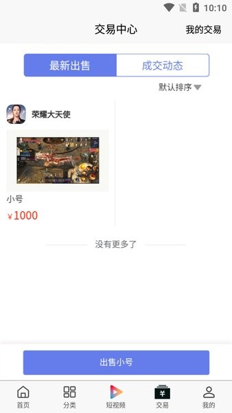 熊猫互娱平台(3)