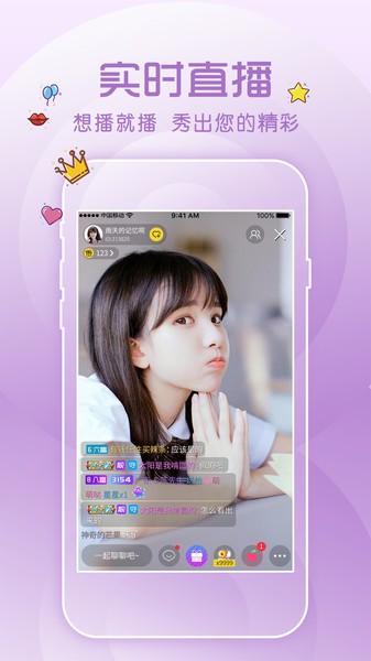 花秀直播app手机版v9.11.6(2)