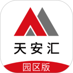 天安汇园区版app