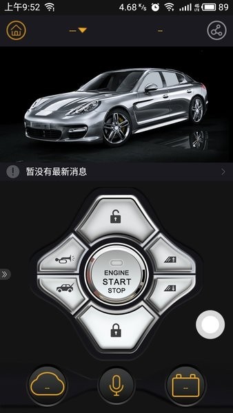 汽车智控app(3)