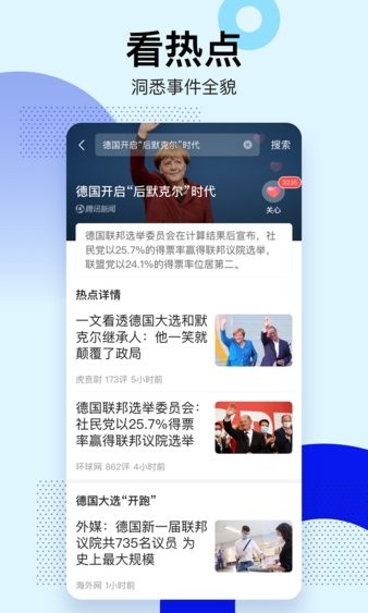腾讯新闻关怀版appv6.6.20 安卓版(1)