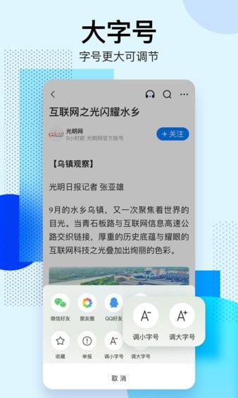 腾讯新闻关怀版appv6.6.20 安卓版(2)