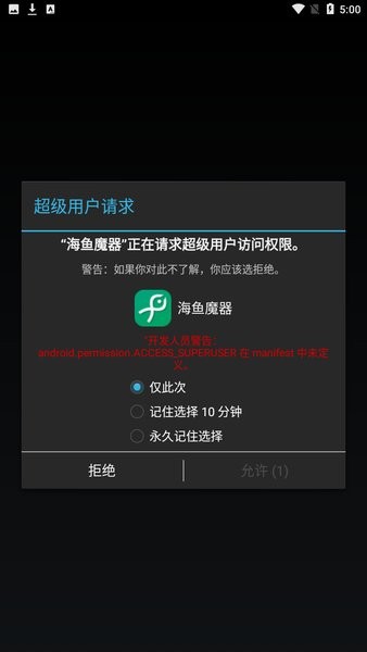 海鱼魔器官方版(1)