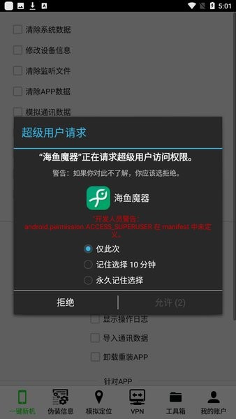 海鱼魔器官方版(3)
