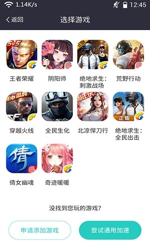 光速联官方版(3)