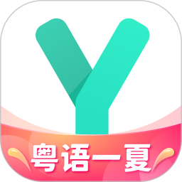 粤语学习通app