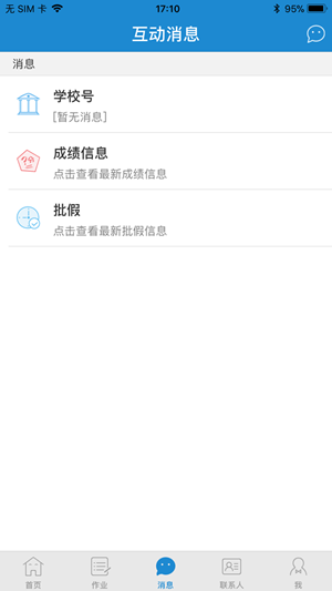 呼和浩特教育公共服务平台(青城教育)(1)