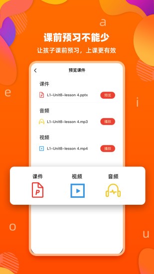 百见英语app(1)