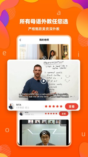 百见英语app(3)