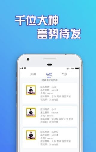 游拍电竞官方版(2)