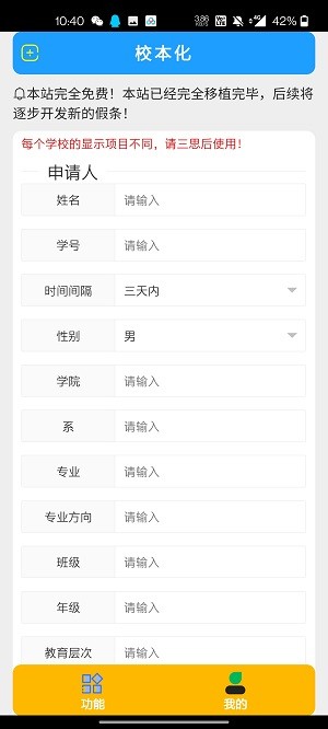假小条请假神器(2)