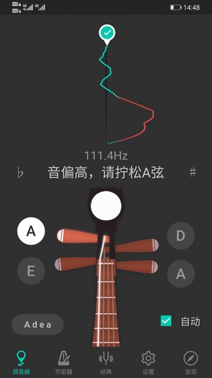 琵琶调音器app(1)