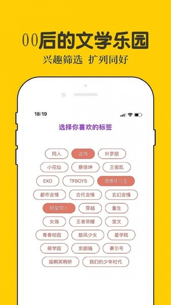 乐文小说app