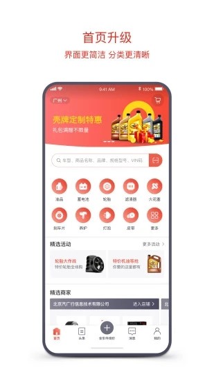 京东云配联盟(2)
