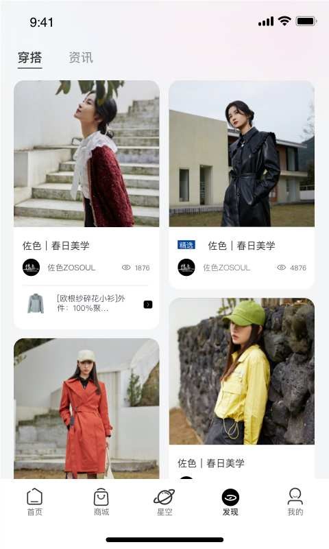 佐色时尚会员版(1)
