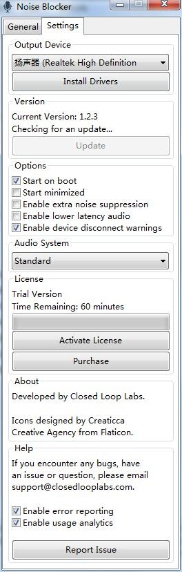 noise blocker最新版(麦克风降噪软件)v1.2.3 免费版(1)