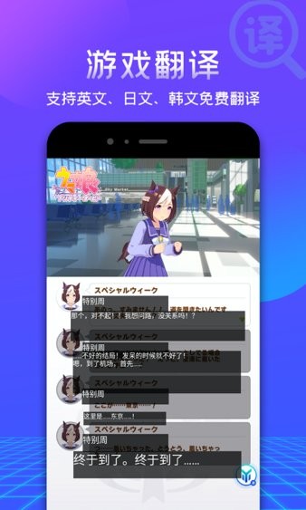 游帮帮加速器app(2)