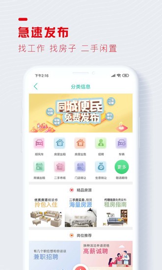 醉美南江appv8.4.1 安卓版(1)