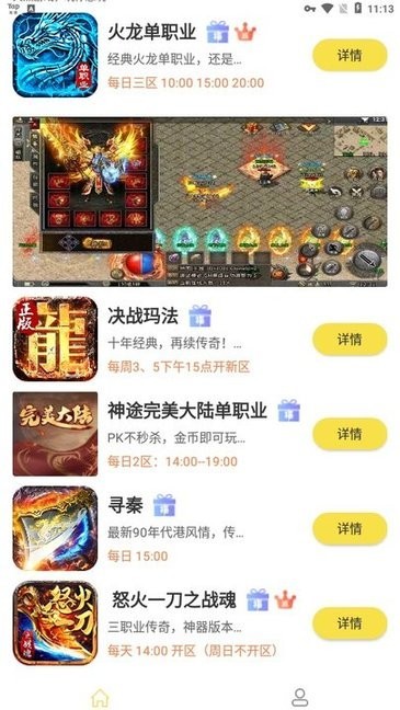 牛头游戏盒子(1)