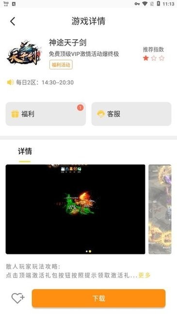 牛头游戏盒子(3)