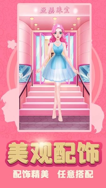 装扮少女公主换装游戏v1.6(1)