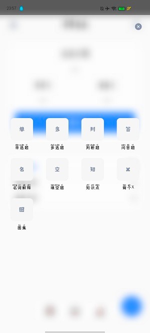 卡片记忆法v0.92 安卓版(2)