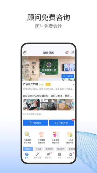 随身牙医专属版(3)