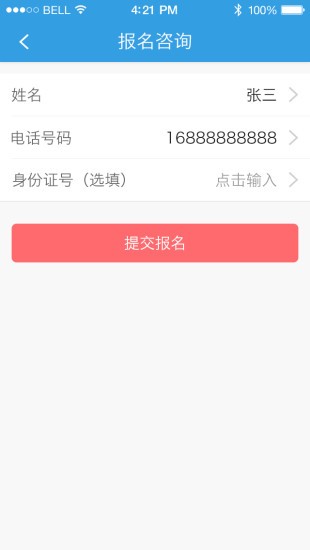 维尔e学车学员版(4)