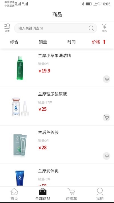 兰厚商城平台(1)