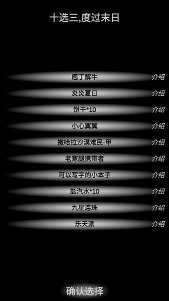 尸变第七日手游(1)
