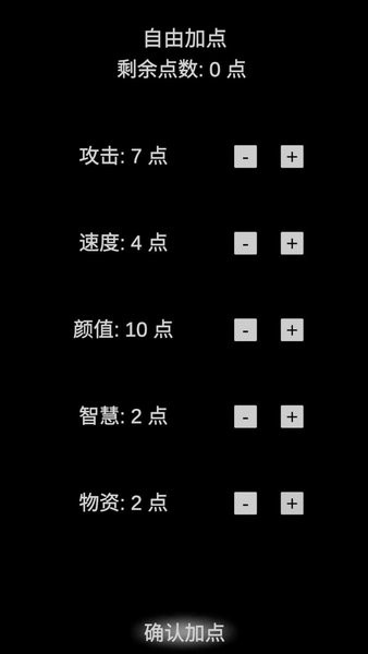 尸变第七日手游(2)