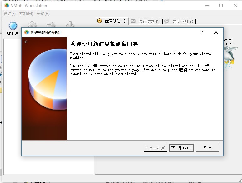 vmliteworkstation最新版