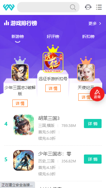 顽氪手游官方版(2)