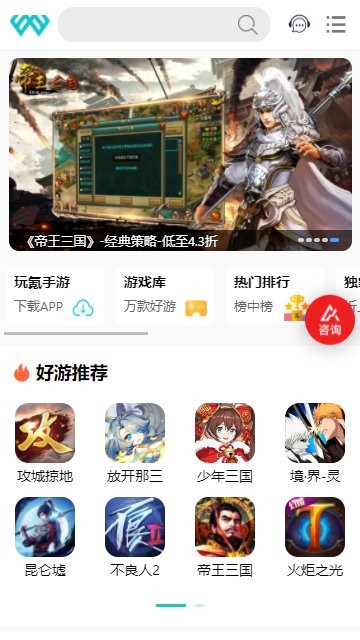 顽氪手游官方版(3)