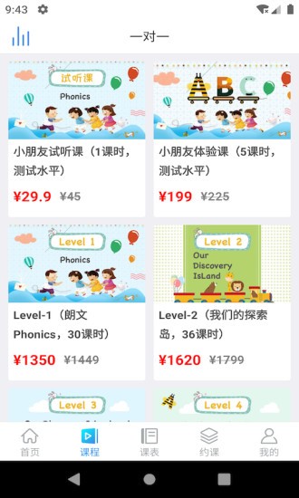 零聚英语app(1)