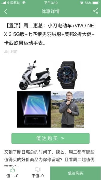 值值值app(1)