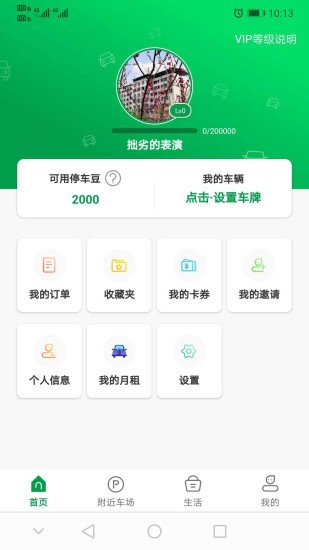 莲花停车系统(1)