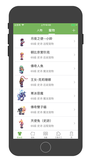 帝国ol助手版(2)
