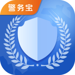 警务宝app v6.9.0 安卓版