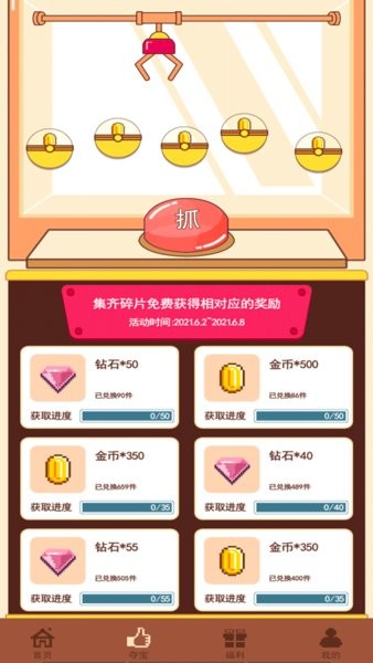 迷你營地2022最新版(1)
