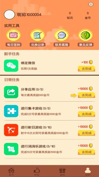 迷你營地2022最新版(2)